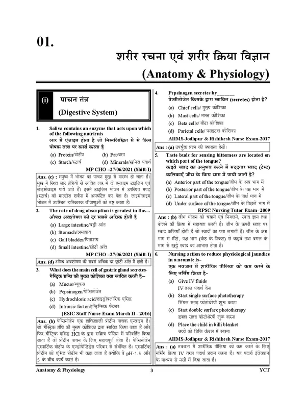 POD)_Hindi_Medium)_RRB_NURSING_Superintendent_/_Officer_Objective_Question_5835+_(2025)