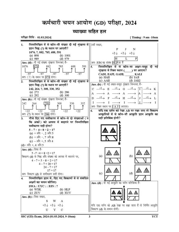 POD)_Hindi_Medium)_SSC_GD_Previous_Year_Solved_&_Practice_Set_Papers_2025