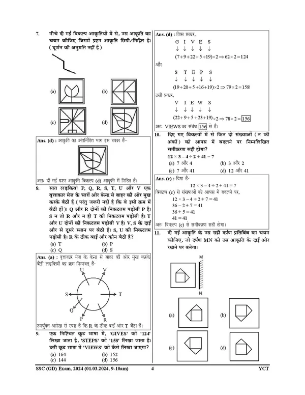 POD)_Hindi_Medium)_SSC_GD_Previous_Year_Solved_&_Practice_Set_Papers_2025