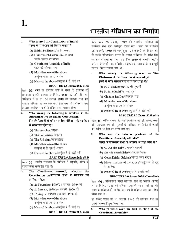 Hindi_Medium)_TGT/PGT_NCERT_(VI-XII)_Social_Science_Civics_Chapterwise_Solved_Papers__2025