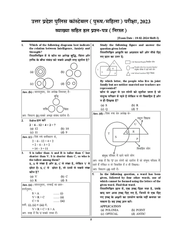 POD)_Hindi_Medium)_UPP_Constable_Solved_Papers_(2025)
