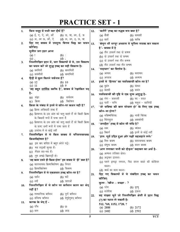 POD)_Hindi_Medium)_UPSSSC_Assistant_Store_Keeper_Practice_Book_(2025)