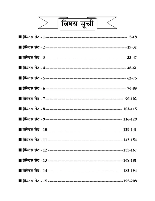 POD)_Hindi_Medium)_UPSSSC_Assistant_Store_Keeper_Practice_Book_(2025)