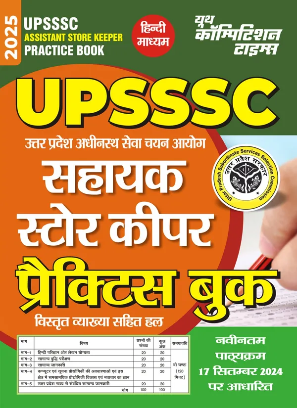POD)_Hindi_Medium)_UPSSSC_Assistant_Store_Keeper_Practice_Book_(2025)