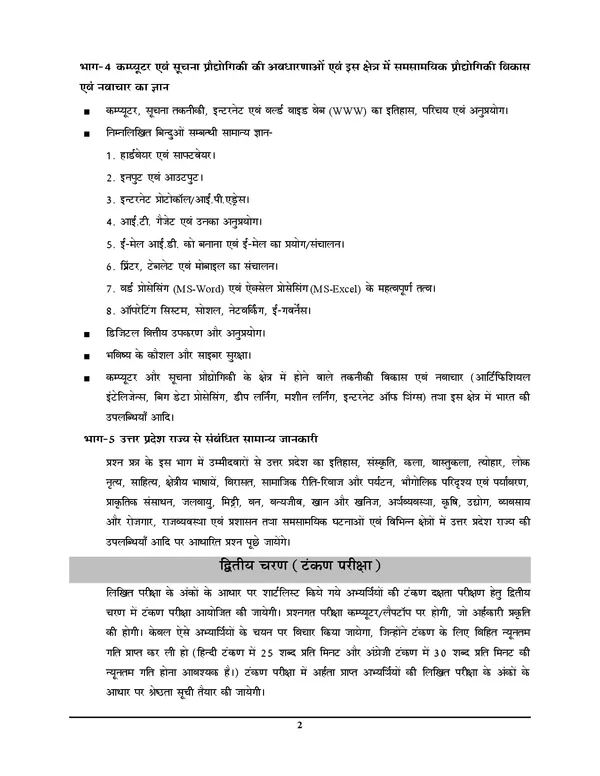 POD)_Hindi_Medium)_UPSSSC_Assistant_Store_Keeper_Practice_Book_(2025)