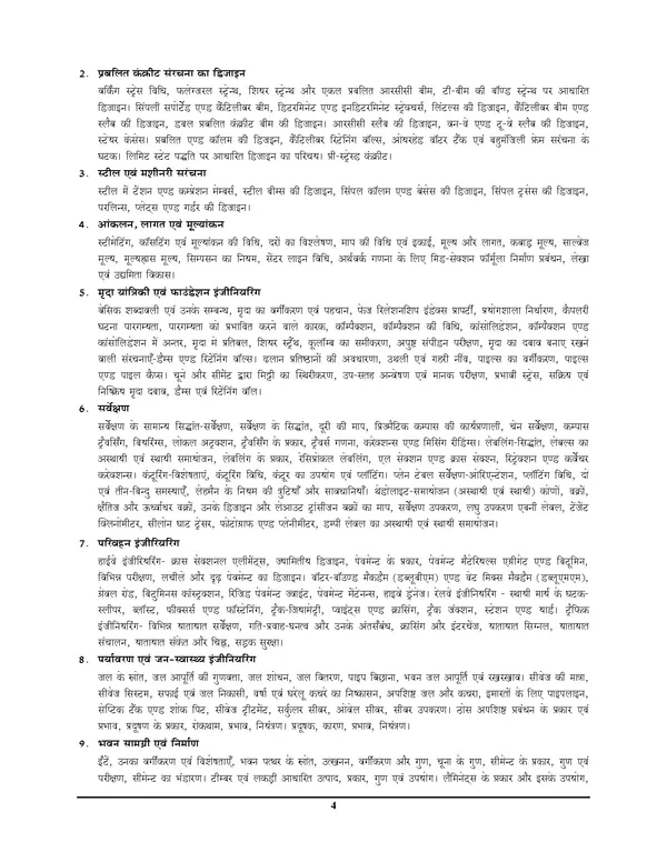 POD)_Hindi_Medium)_UPSSSC_Junior_Engineering_Practice_Book_2024-25
