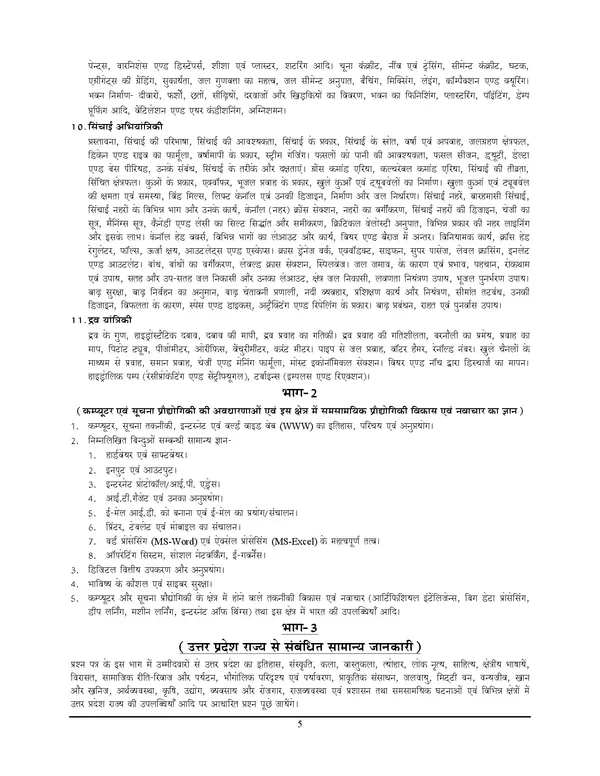 POD)_Hindi_Medium)_UPSSSC_Junior_Engineering_Practice_Book_2024-25