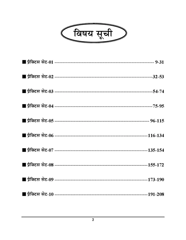 POD)_Hindi_Medium)_UPSSSC_Junior_Engineering_Practice_Book_2024-25