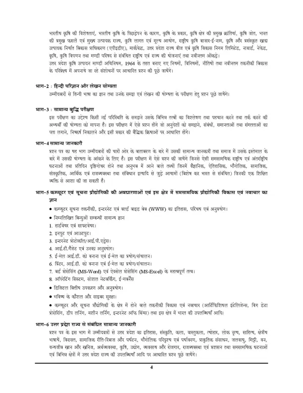 POD)_Hindi_Medium)_UPSSSC_Mandi_Parishad_Sachiv_Grade-II_Practice_Book_2025
