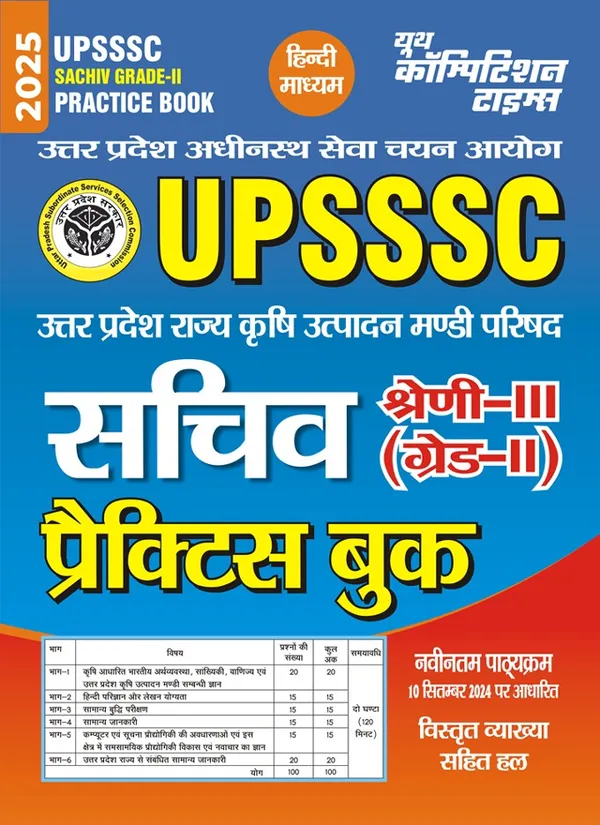 POD)_Hindi_Medium)_UPSSSC_Mandi_Parishad_Sachiv_Grade-II_Practice_Book_2025