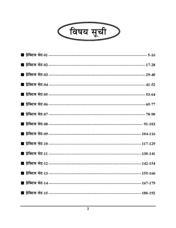 POD)_Hindi_Medium)_UPSSSC_Mandi_Parishad_Sachiv_Grade-II_Practice_Book_2025