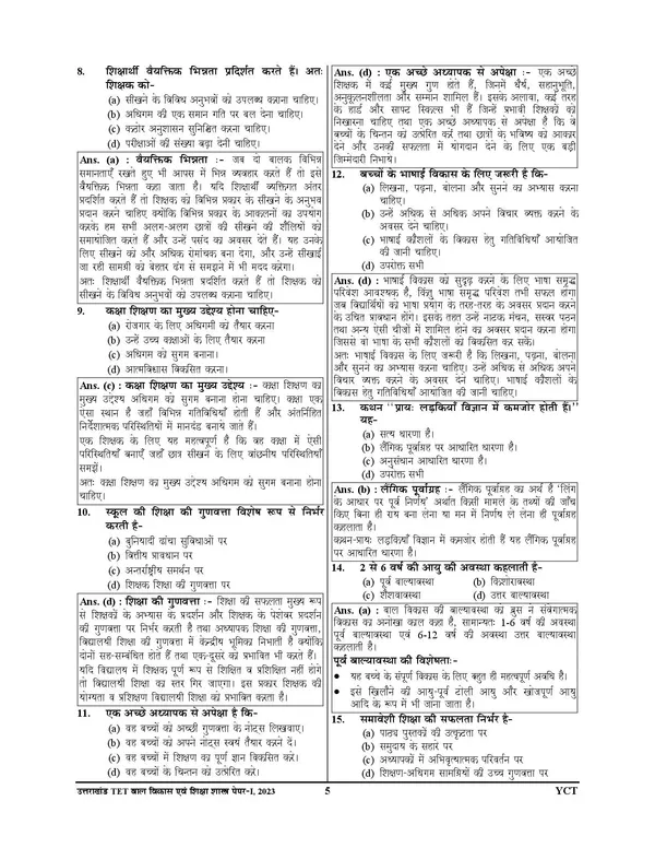 POD)_Hindi_Medium)_UTET_Primary_Level_(I-V)_Solved_Papers_&_Practice_Book_2024-25