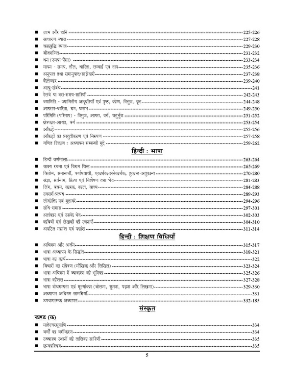 POD)_Hindi_Medium)_Varg-3_MPESB_I-V_Capsule_2024-25