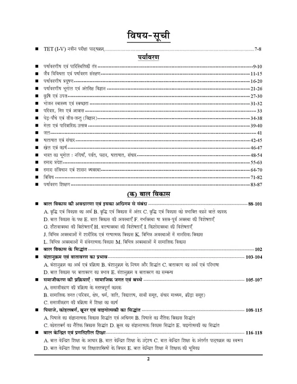 POD)_Hindi_Medium)_Varg-3_MPESB_I-V_Capsule_2024-25