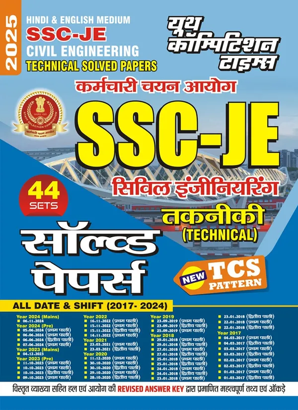 POD)_Hindi)_SSC_JE_Civil_Engineering_Technical_Solved_Papers_(2025)_44_Sets