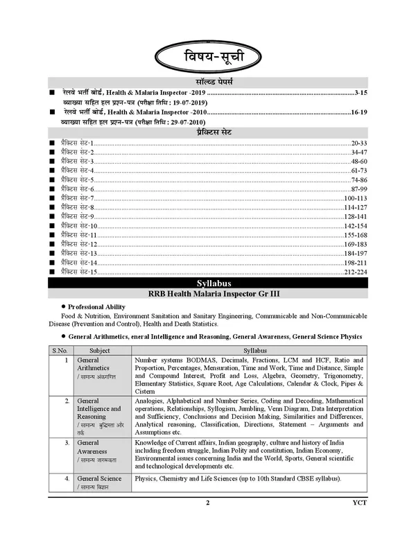 POD)_Hindi_&_English_Medium_But_Explanation_HIndi_Medium)_RRB_Health_&_Malaria_Inspector_Grade-III_Solved_Papers_&_Practice_Book_2025