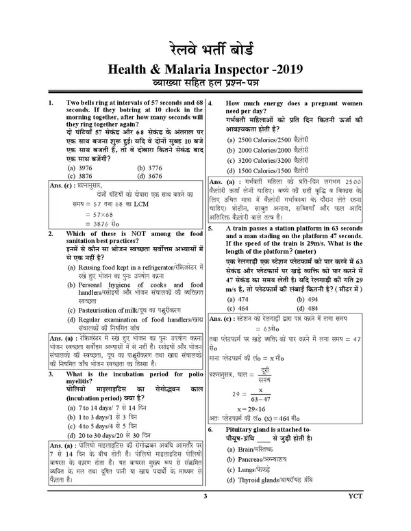 POD)_Hindi_&_English_Medium_But_Explanation_HIndi_Medium)_RRB_Health_&_Malaria_Inspector_Grade-III_Solved_Papers_&_Practice_Book_2025