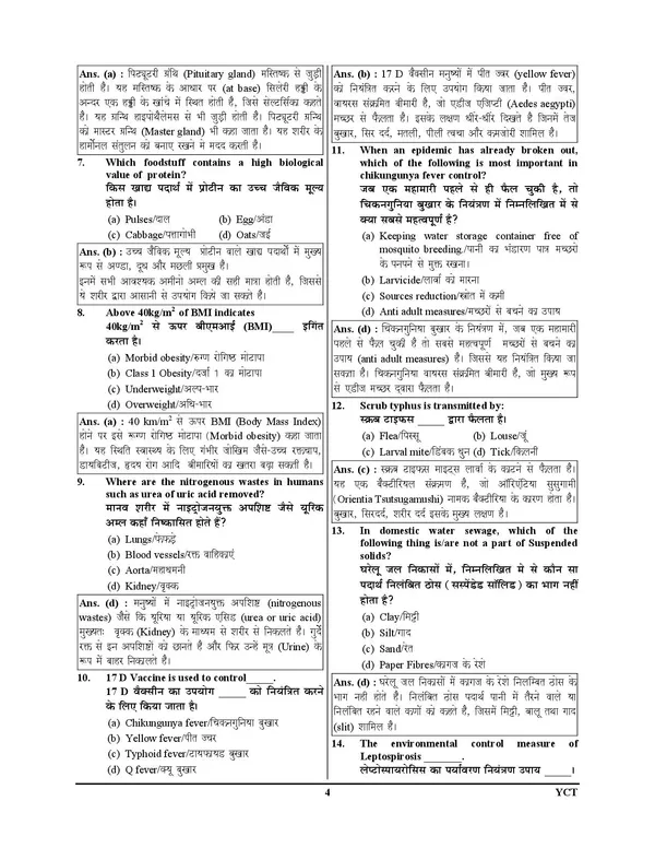 POD)_Hindi_&_English_Medium_But_Explanation_HIndi_Medium)_RRB_Health_&_Malaria_Inspector_Grade-III_Solved_Papers_&_Practice_Book_2025