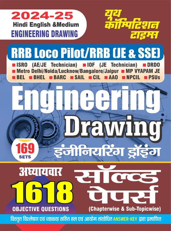POD)_Hindi_&_English_Medium_Engineering_Drawing_Chapterwise_Solved_1618_(2024-25)