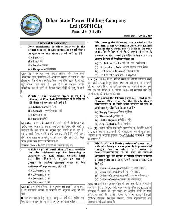 POD)_Hindi_&_English_Medium)_BTSC_JE_Bihar_Amin_Kanoon_Go_Previous_Year_Solved_Papers_2025