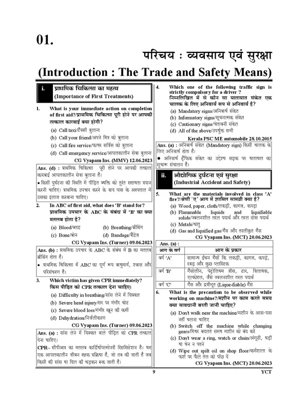 POD)_Hindi_&_English_Medium)_INSTRUCTOR_PLANNER_Fitter_ALL_INDIA_Chapterwise_Solved_Papers__53_Papers_(2024-25)