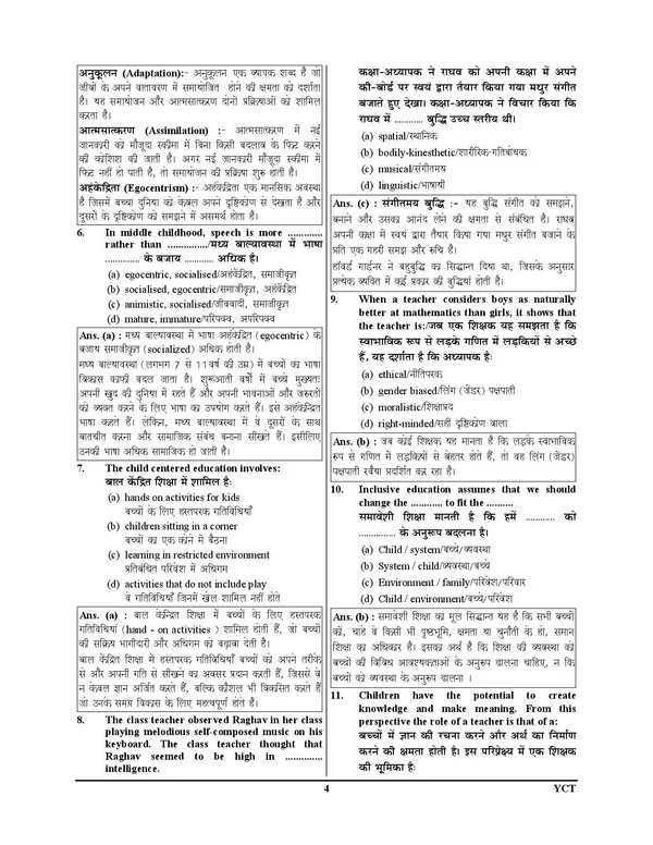 POD)_JHTET_I-V_Solved_Papers_&_Practice_Book_2025