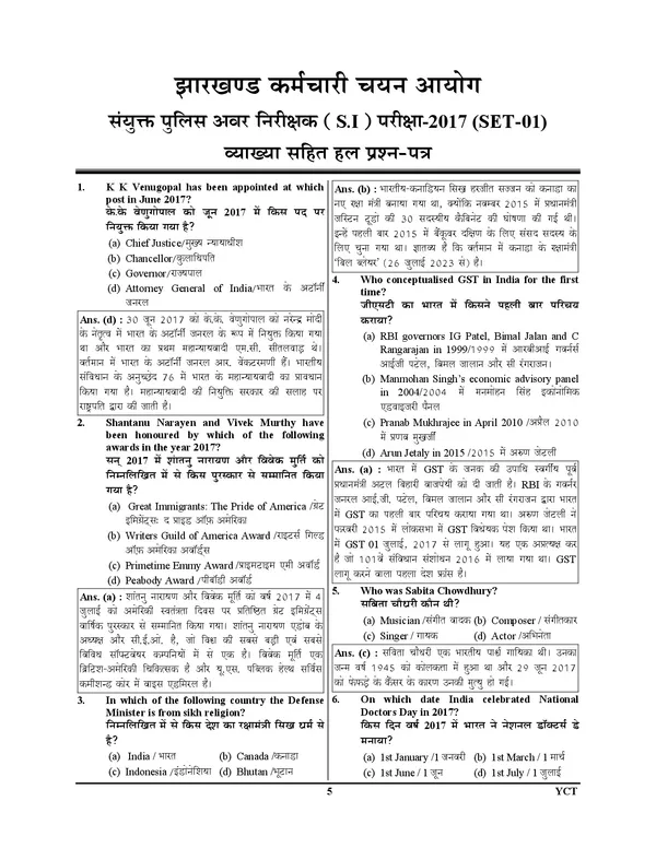 POD)_JSSC_SI_Solved_Papers_32_Sets_(2025-26)