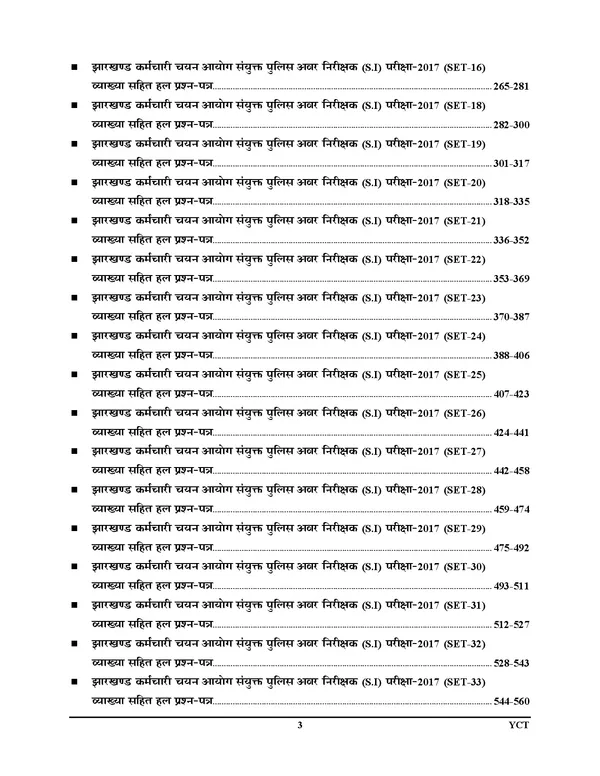 POD)_JSSC_SI_Solved_Papers_32_Sets_(2025-26)