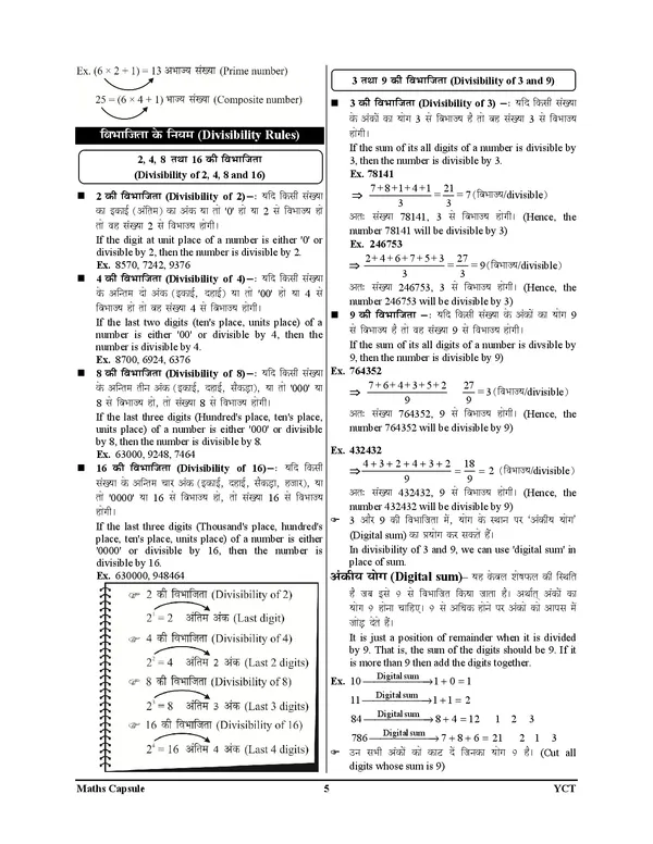 POD)_MATH_CAPSULE_2025_(Hindi_&_English_Medium)