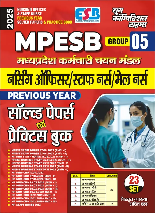 POD)_MPESB_Nursing_Officer_&_Staff_Nurse_Previous_Year_Solved_Papers_&_Practice_Book_2025_(Hindi_Medium)