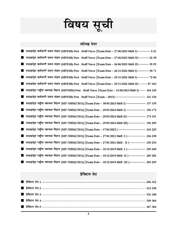POD)_MPESB_Nursing_Officer_&_Staff_Nurse_Previous_Year_Solved_Papers_&_Practice_Book_2025_(Hindi_Medium)