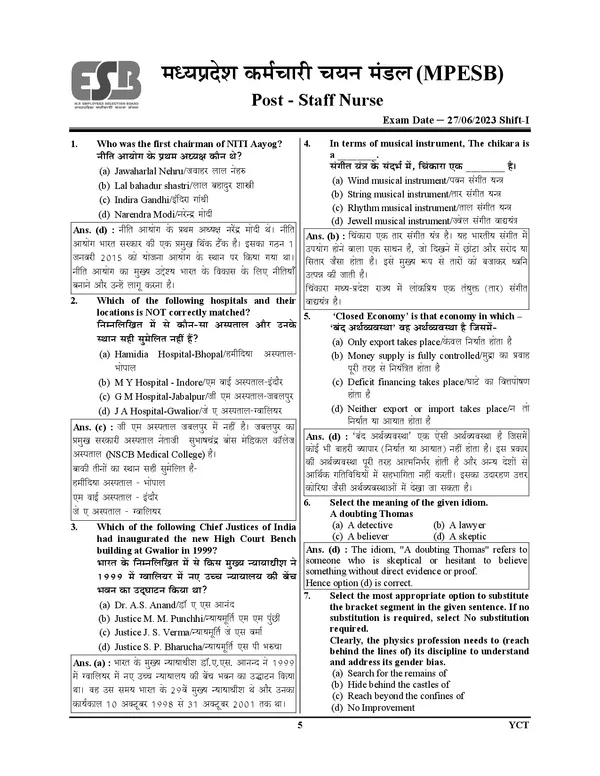 POD)_MPESB_Nursing_Officer_&_Staff_Nurse_Previous_Year_Solved_Papers_&_Practice_Book_2025_(Hindi_Medium)