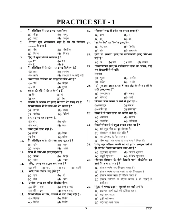 POD)_RAJASTHAN_Group-D_&_Driver_Practice_Book_(2025)