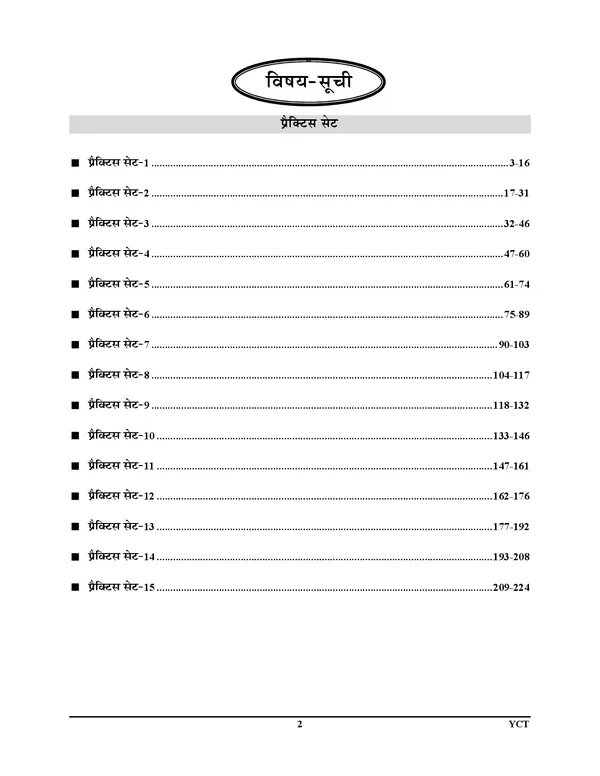 POD)_RAJASTHAN_Group-D_&_Driver_Practice_Book_(2025)