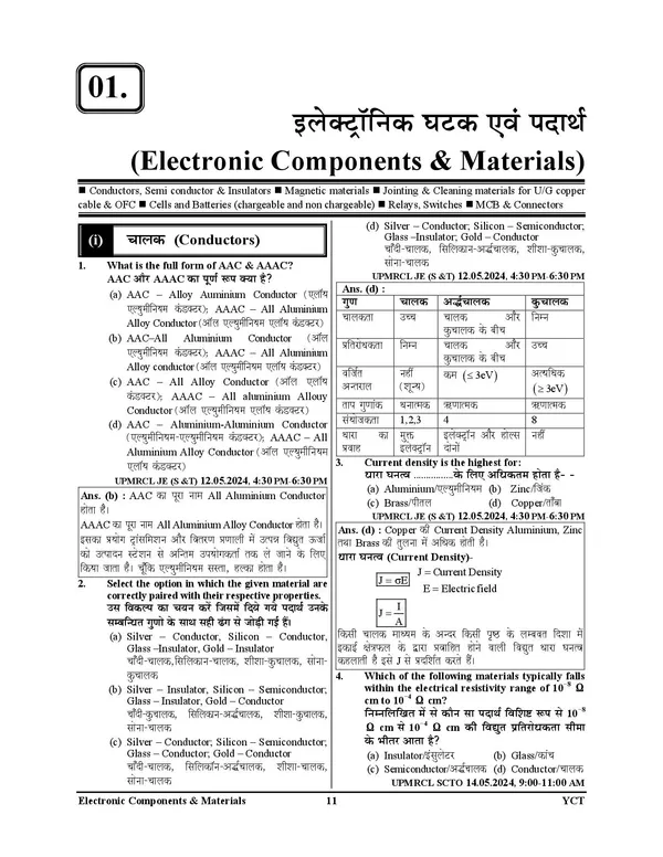 POD)Hindi_&_English_Medium)__RRB_JE_Stage-II_Electronics_&_Allied_Engineering_Chapterwise_Solved_Papers_4976_(2024-25)