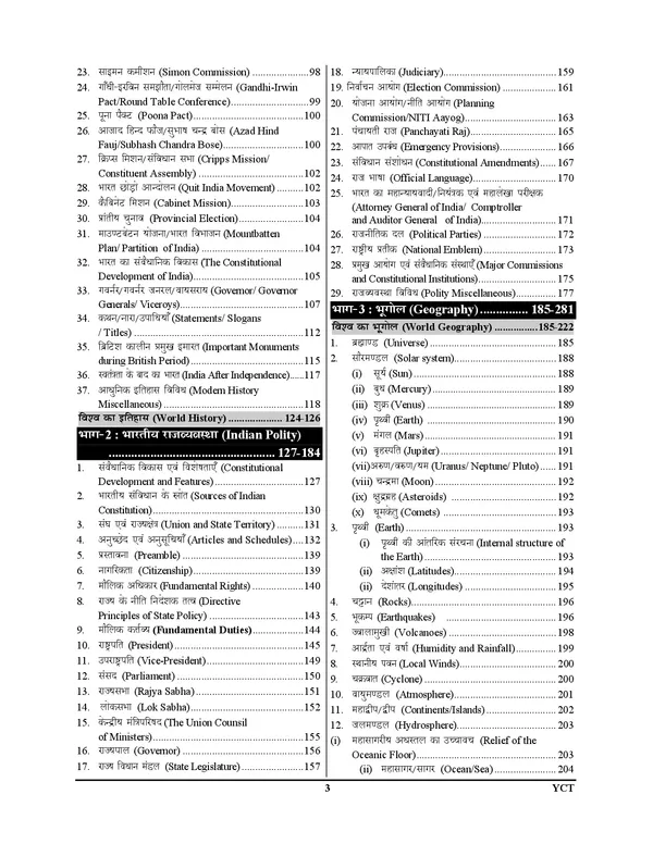 POD)_RRB_NTPC_CBT-I_&_II_Sampurn_Chapterwise_Solved_Papers_2025_(221_Sets)_22580_Question