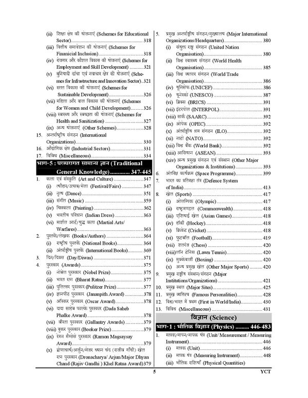 POD)_RRB_NTPC_CBT-I_&_II_Sampurn_Chapterwise_Solved_Papers_2025_(221_Sets)_22580_Question