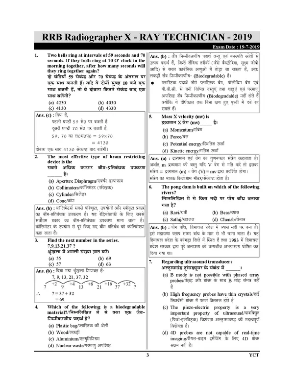 POD)_RRB_Radiographer_X-Ray_Technician_Previous_Year_Solved_&_Practice_book_(Hindi_Medium)_2025
