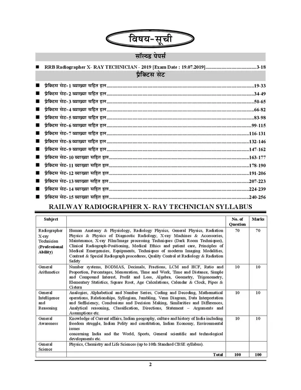 POD)_RRB_Radiographer_X-Ray_Technician_Previous_Year_Solved_&_Practice_book_(Hindi_Medium)_2025