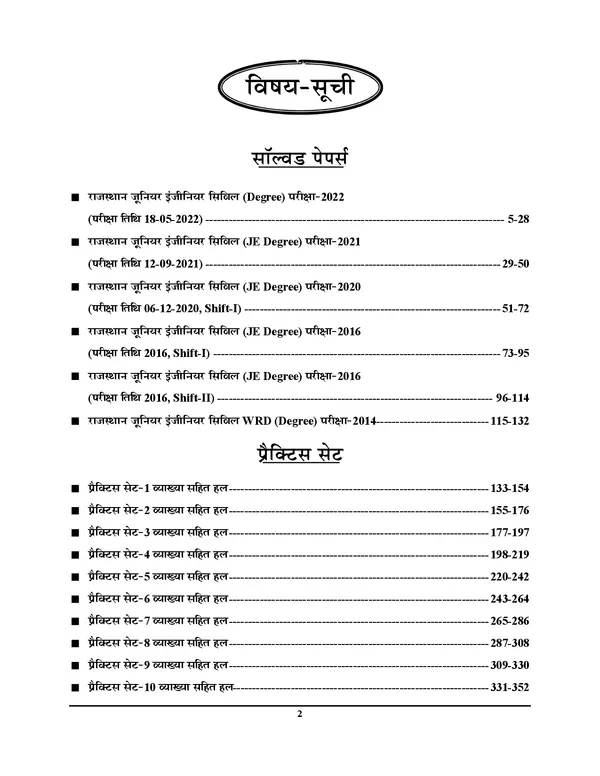 POD)_RSMSSB_JE_Rajasthan_JEn_(DEGREE)_Solved_Papers_&_Practice_Book_2025_Hindi_Medium
