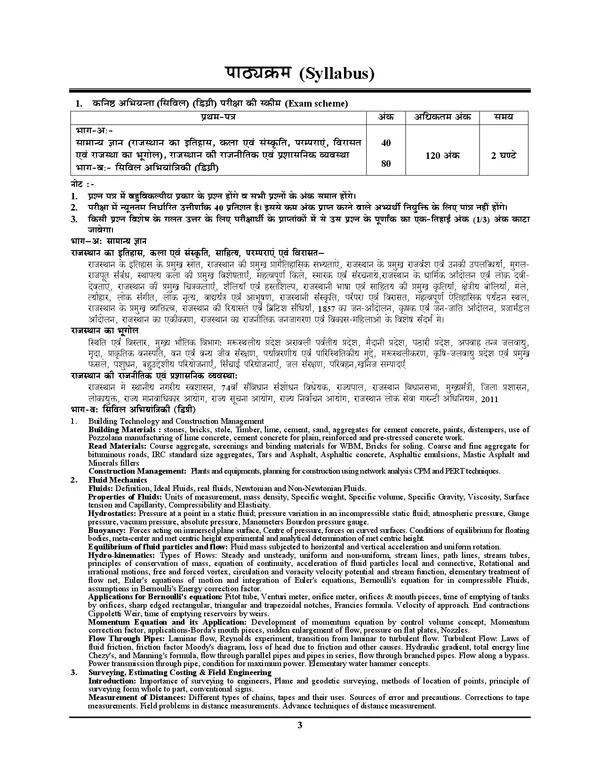 POD)_RSMSSB_JE_Rajasthan_JEn_(DEGREE)_Solved_Papers_&_Practice_Book_2025_Hindi_Medium