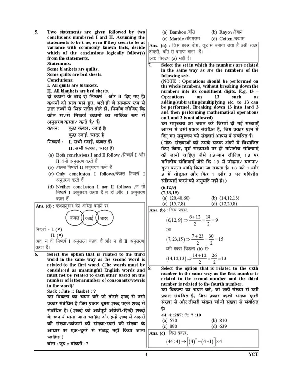 POD)_SSC_Stenographer_Grade-C_&_D_Solved_Papers_&_Practice_Book_2025_15_Sets