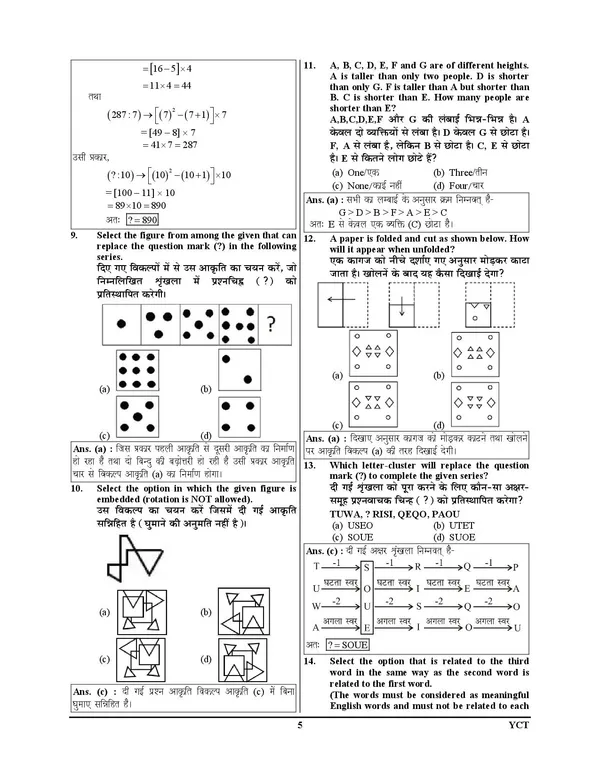 POD)_SSC_Stenographer_Grade-C_&_D_Solved_Papers_&_Practice_Book_2025_15_Sets