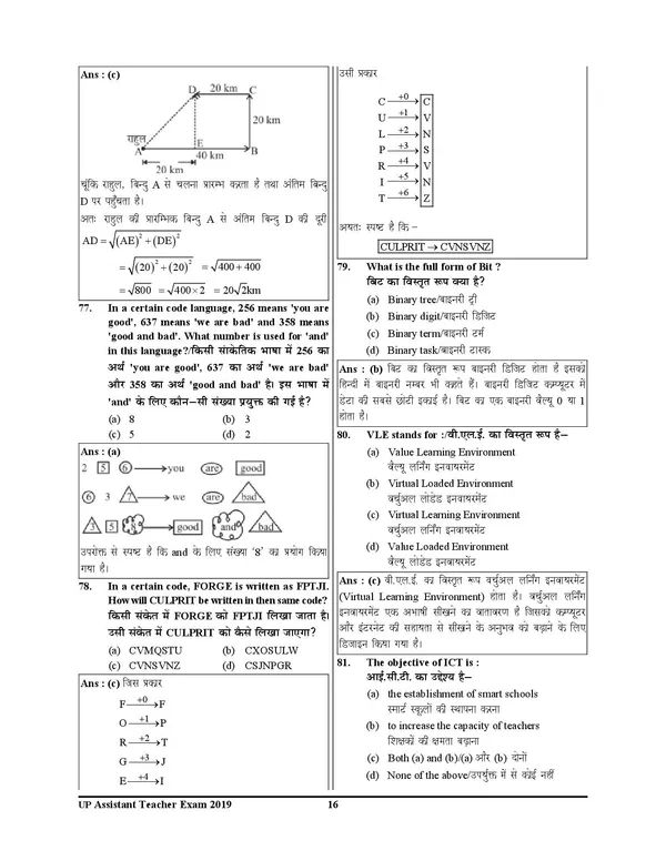 POD)_Super_TET_Solved_&_Practice_Book_OMR_Sheet