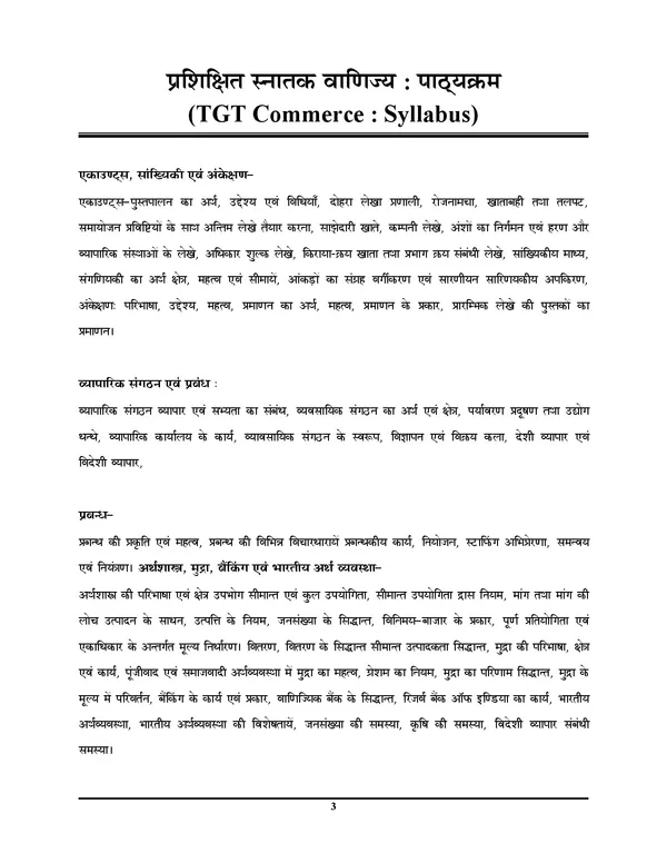 POD)_TGT_LT_Grade_Commerce_16_Set_Solved_&_Pracice_Book_2025