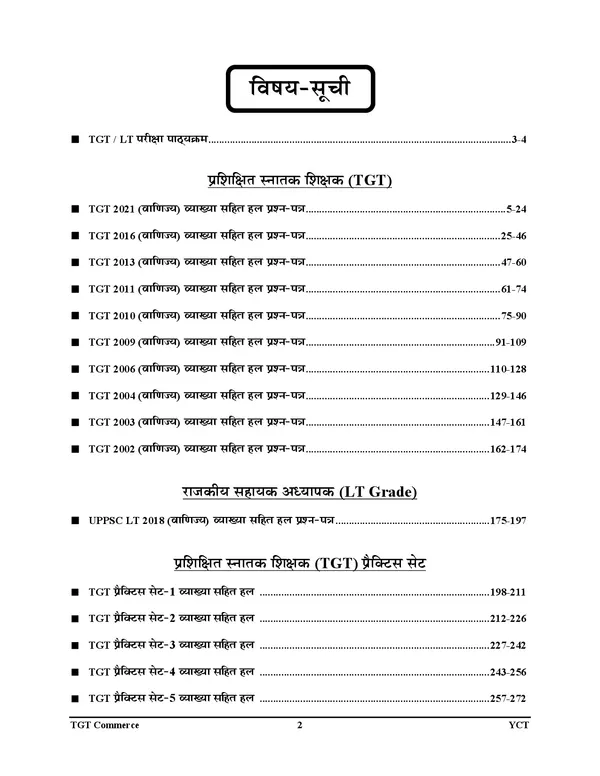 POD)_TGT_LT_Grade_Commerce_16_Set_Solved_&_Pracice_Book_2025