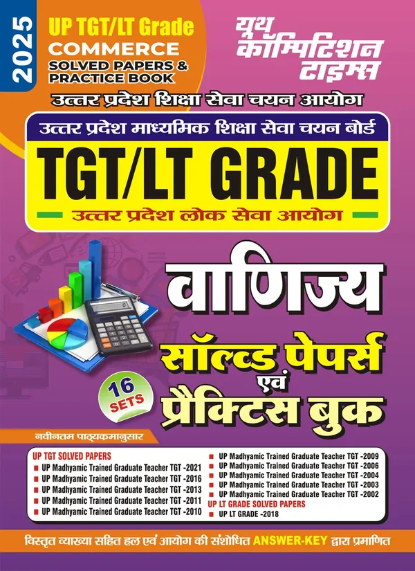 POD)_TGT_LT_Grade_Commerce_16_Set_Solved_&_Pracice_Book_2025