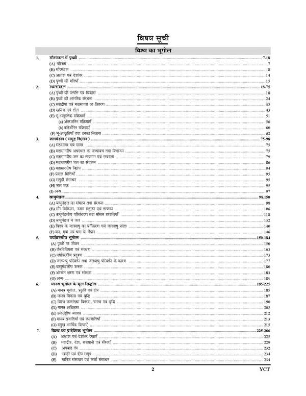 TGT_PGT:_NCERT_Class_VI-XII_-_Social_Science_Geography_Chapter-Wise_Solved_Papers_(91_Papers)_-_2025(Hindi_Medium)