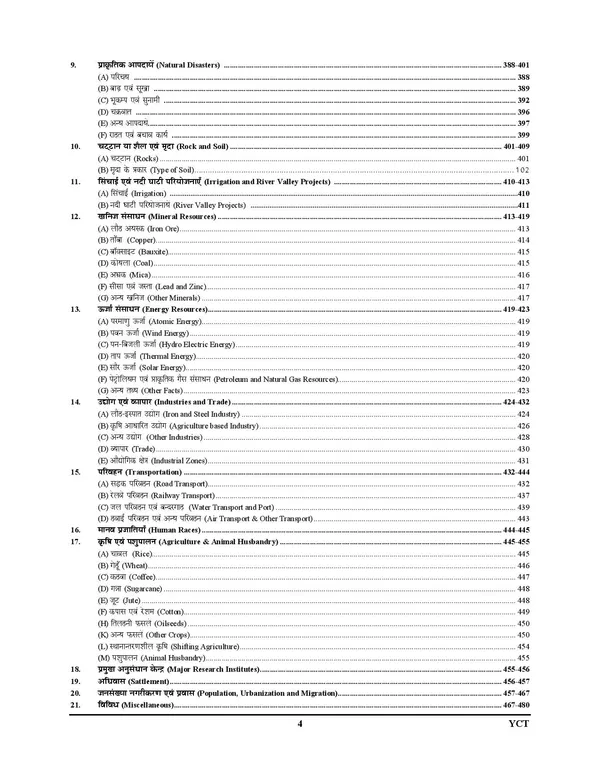 TGT_PGT:_NCERT_Class_VI-XII_-_Social_Science_Geography_Chapter-Wise_Solved_Papers_(91_Papers)_-_2025(Hindi_Medium)