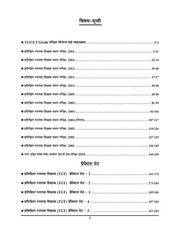 POD)_TGT_/_LT_Grade_HINDI_18_Sets_Solved_Papers_&_Practice_book_2025